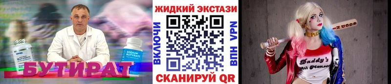 Бутират оксана Яранск