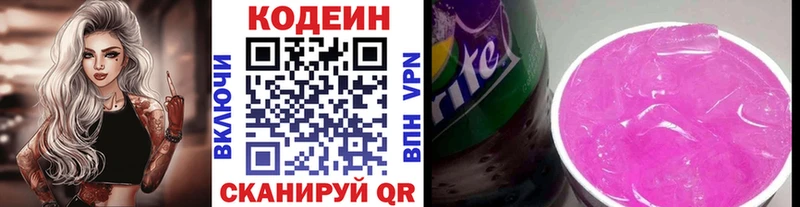 Codein Purple Drank наркота Яранск