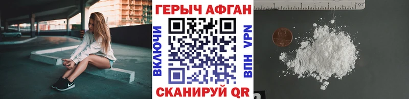 ГЕРОИН Heroin  Яранск 