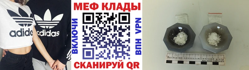 МЕФ мука наркотики мега как зайти Яранск