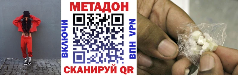 Метадон мёд  наркошоп  Яранск 