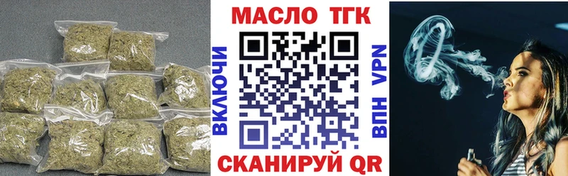 ТГК THC oil Яранск